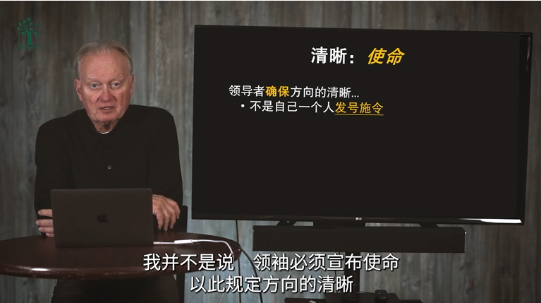 圣经领导力：参与创造，才能拥有