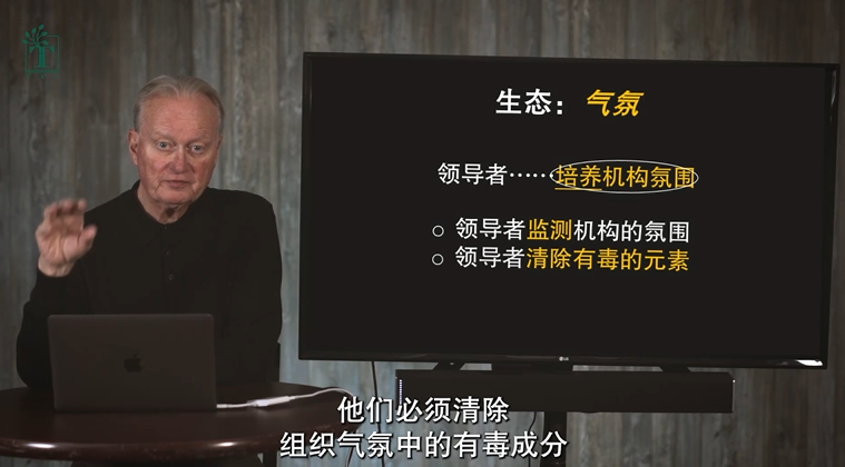 圣经领导力：领袖须勇于清除有毒的元素