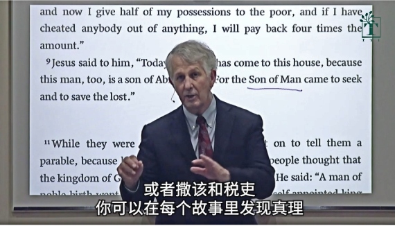 释经学：诠释路加福音18:1-19:10