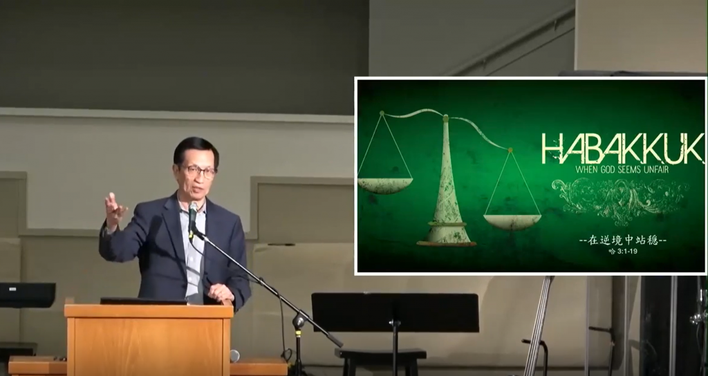 【粤语中字】在逆境中站稳（哈3:1-19）2024.03.03
